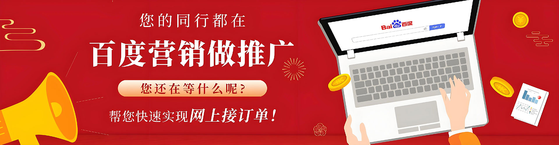 绥宁百度推广代理
